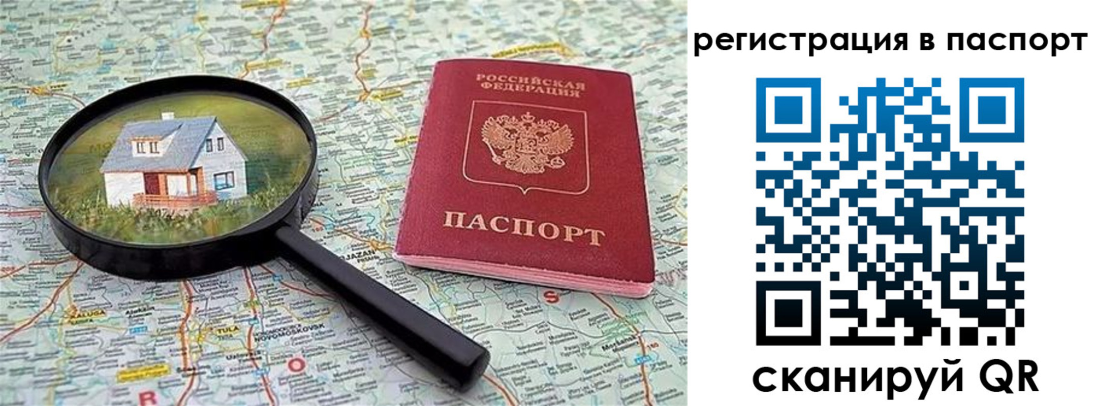 регистрация в Биробиджане