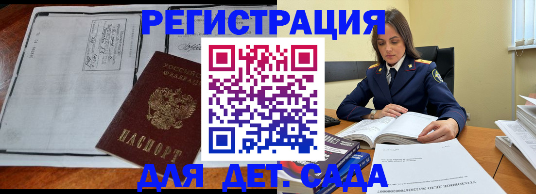 миграционный учет в Биробиджане