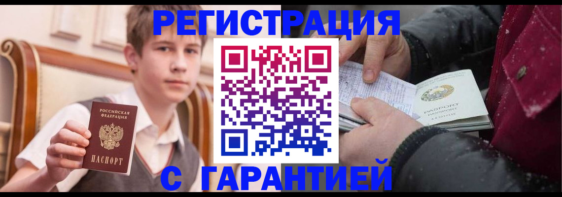 где прописаться в Биробиджане